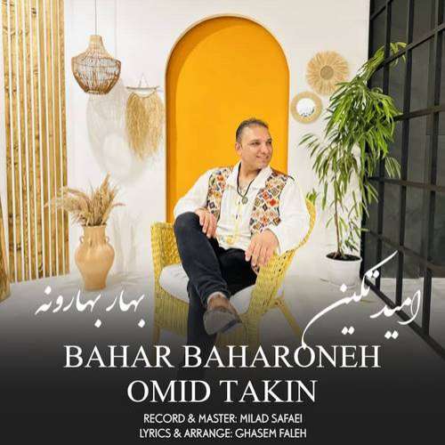 امید تکین بهار بهارونه
